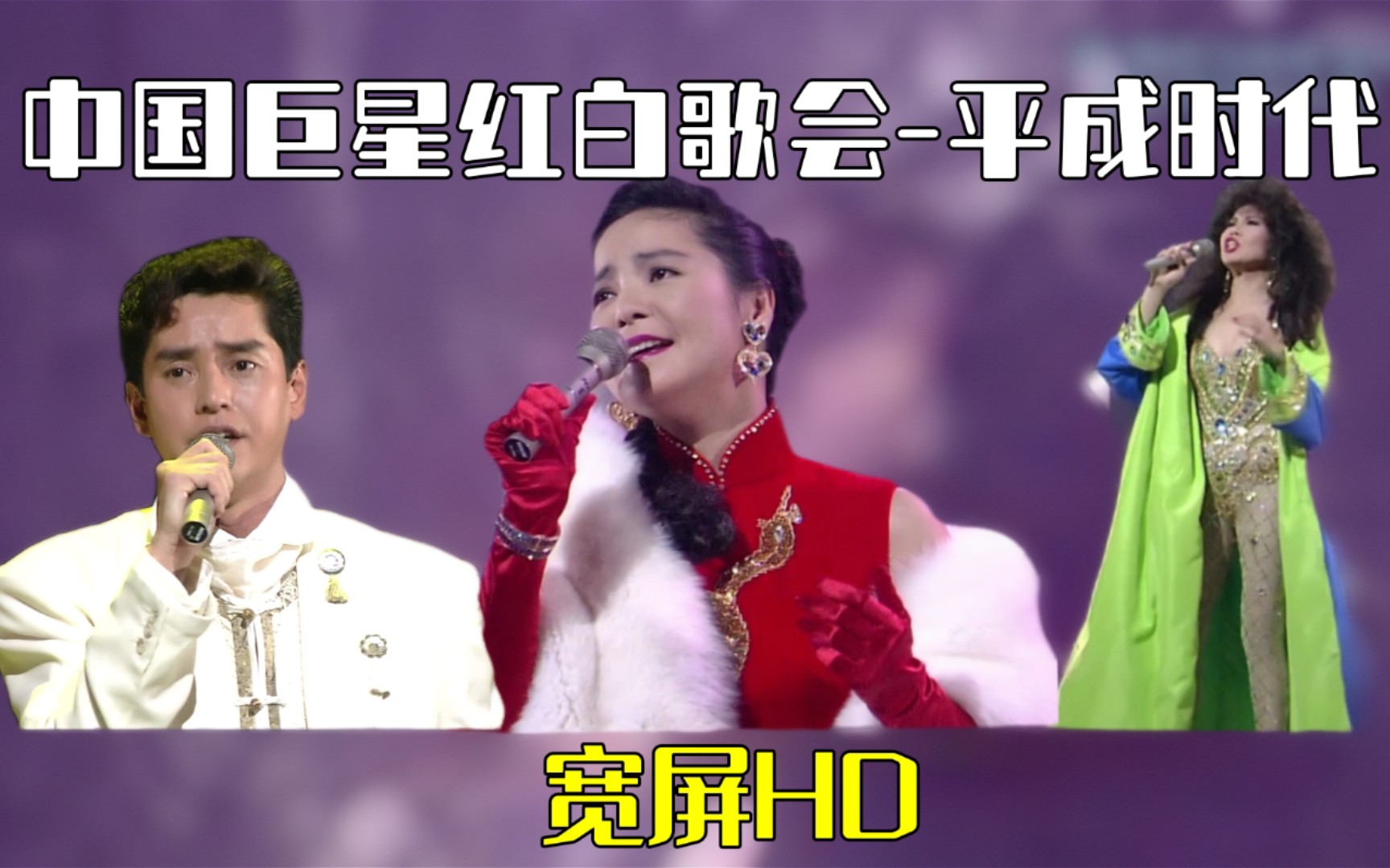 邓丽君 欧阳菲菲 谭咏麟 紅白歌合戦 hd