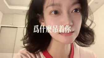 Download Video: 为什么你喜欢的人明明不喜欢你，却还是跟你很暧昧？ #备胎 #养鱼日记 #你不爱我我爱你