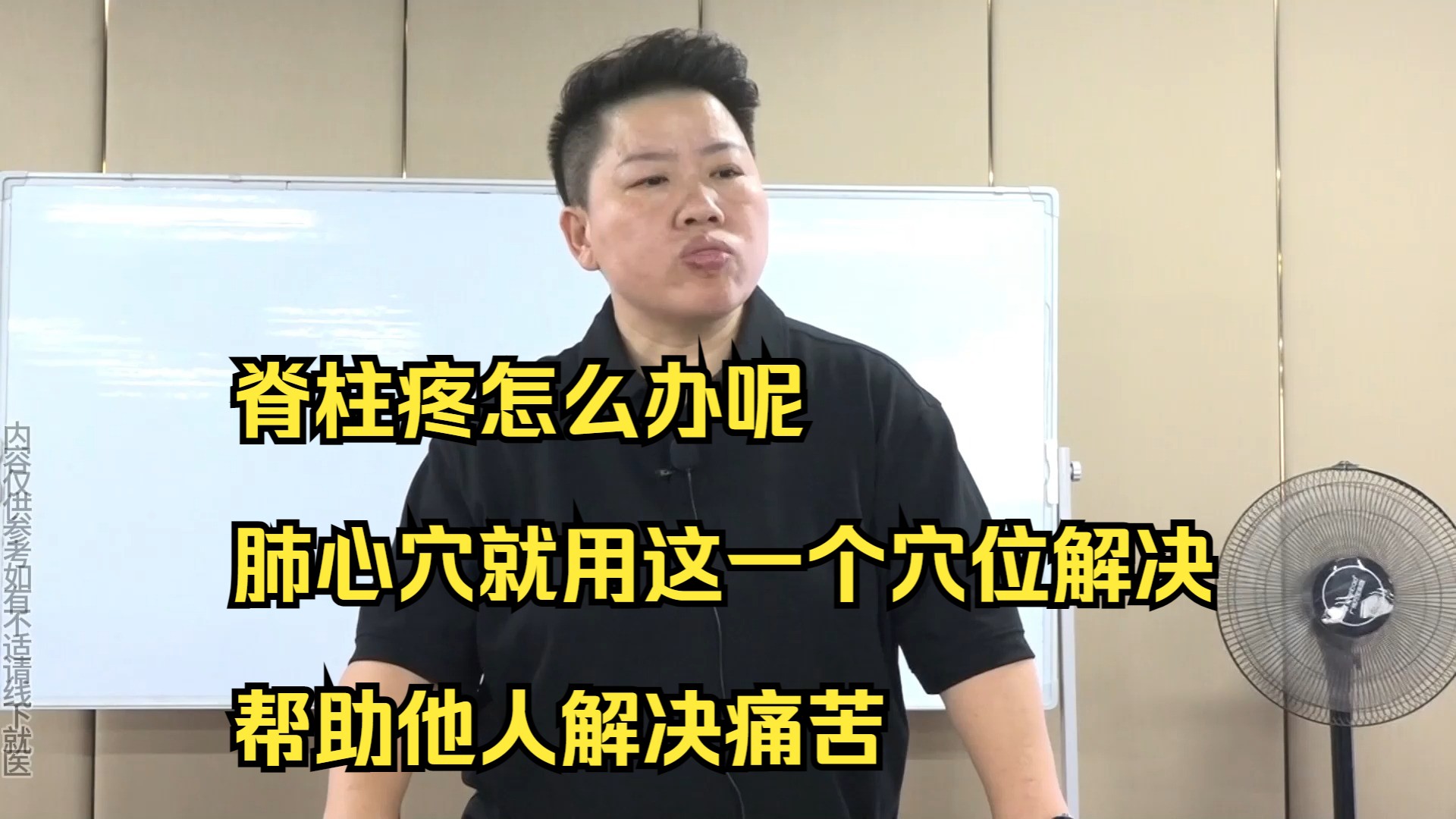 脊柱疼怎么办呢,肺心穴就用这一个穴位解决,帮助他人解决痛苦哔哩哔哩bilibili