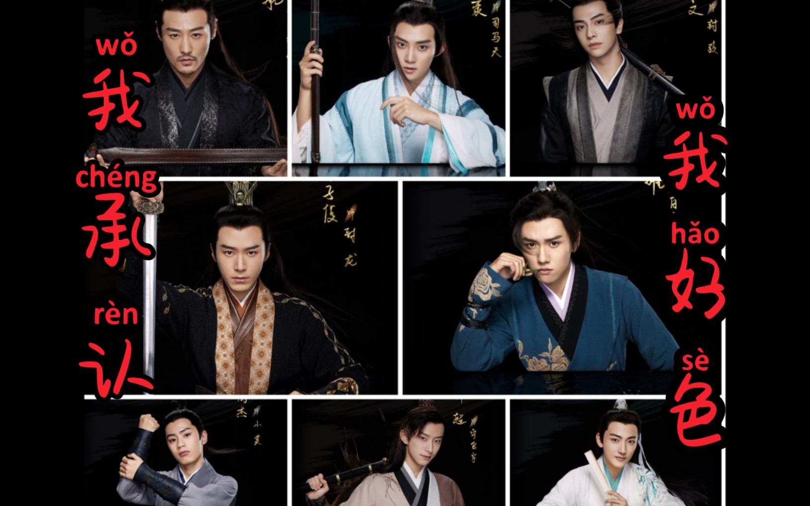 夜燕白耽改101蝙蝠封龙x白少情茅子俊x张耀我承认我好男色剧里的其他