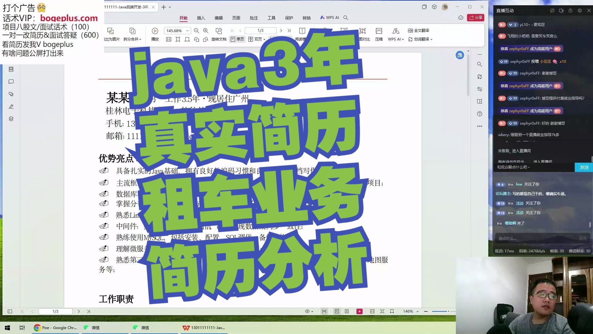 java3年真实简历 租车业务简历分析哔哩哔哩bilibili