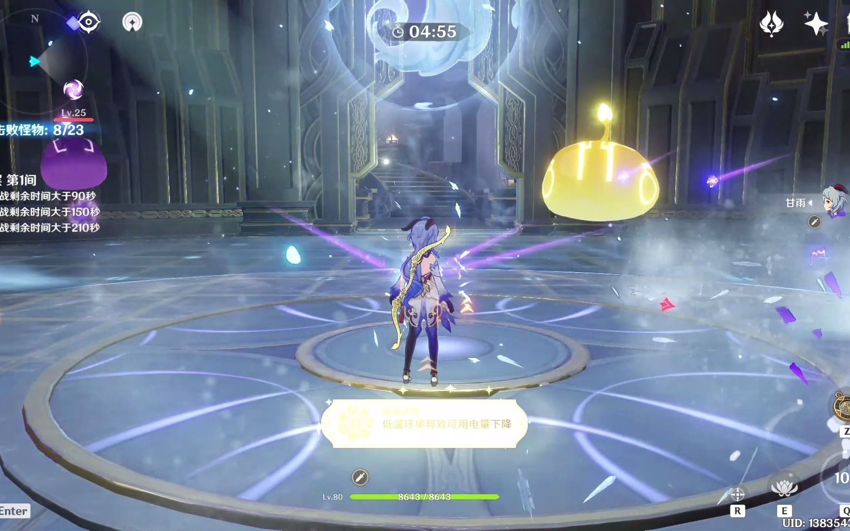 原神元素专家成就(超导部分)甘雨超导