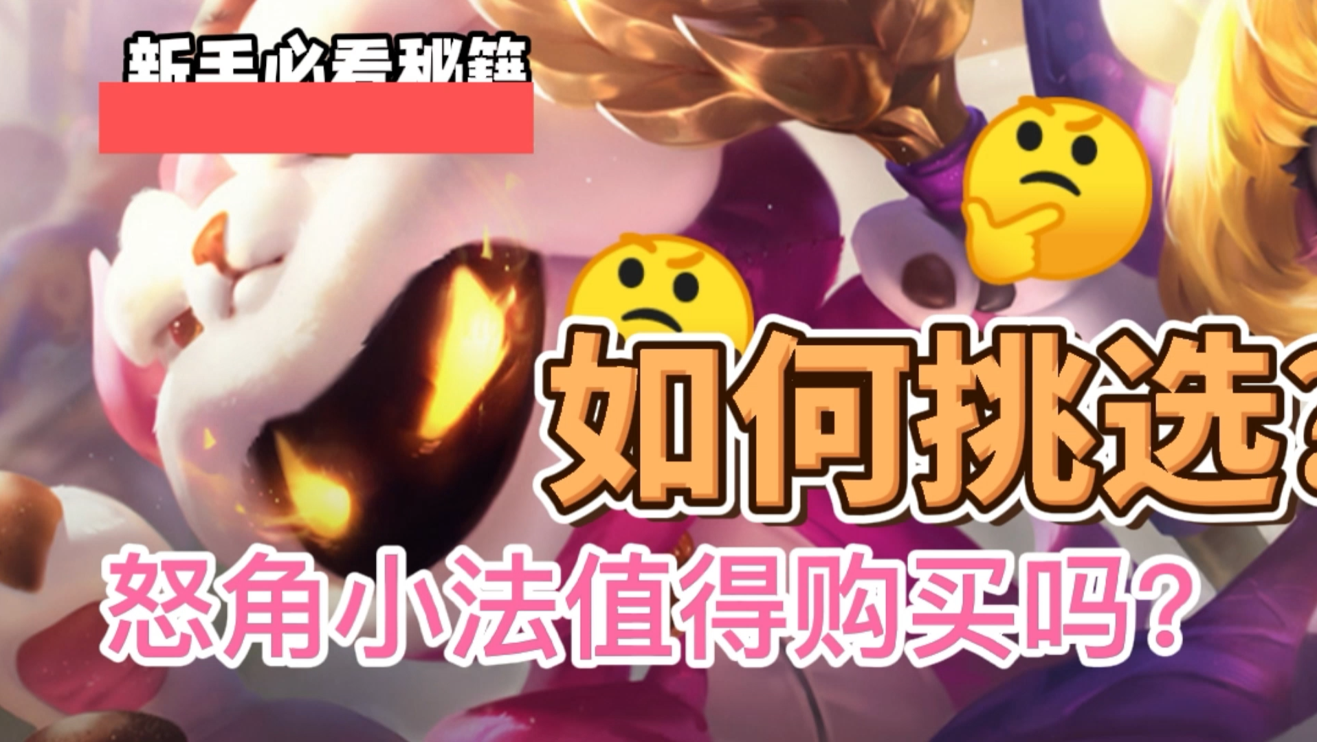 活动作品怒角小法技能特效预览