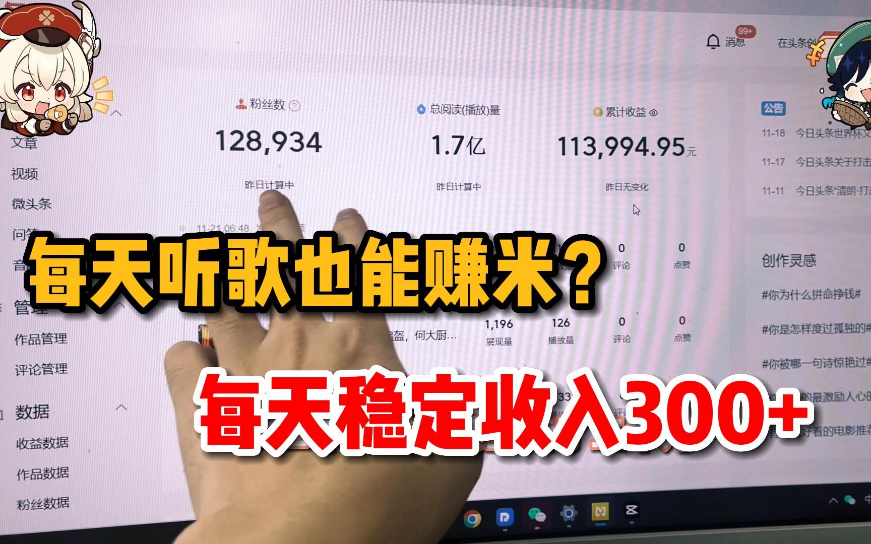 【副业推荐】下班后听歌也能赚米的方法!每天稳定300收入+,超级简单人人可做!分享实操哔哩哔哩bilibili