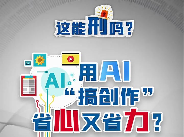 360AI绘图被指侵权,AI生图版权归谁?哔哩哔哩bilibili