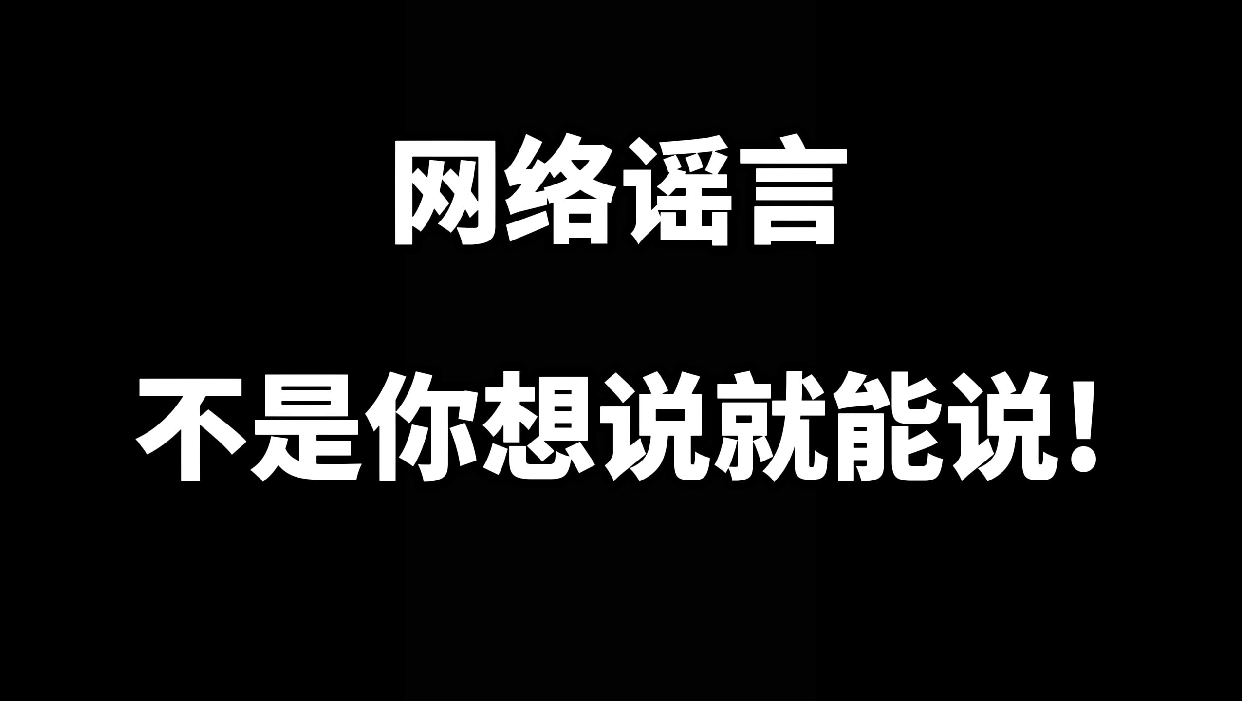 【以案释法】 曹县又要建机场?网络谣言何时休!哔哩哔哩bilibili