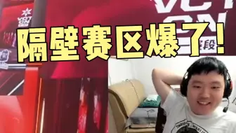 【大东彦】隔壁赛区爆了，talon教练上来拒绝握手，再侮辱drx教练！