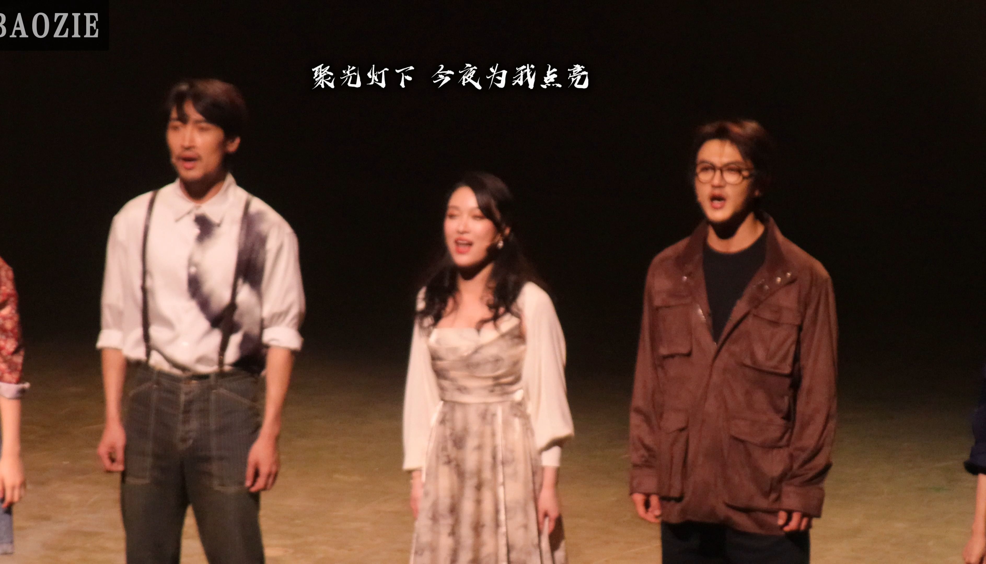 今生有约presscall版聚光灯下(昊羊同台版)