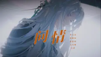 Download Video: 【花亦山】F5目前被刀进度3/5