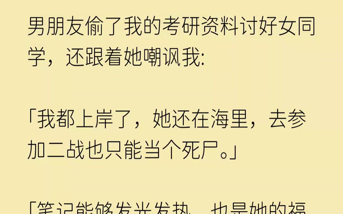 【完结文】从图书馆回出租屋的路上,想起朋友送的锦鲤手镯被我遗忘在了图书馆.跑回去拿的时候,图书馆已经闭馆.在图书馆后门,男朋友沈如...哔哩...