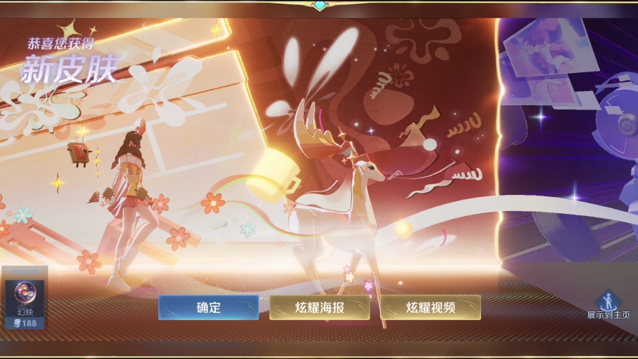 免费获得王者荣耀水晶!