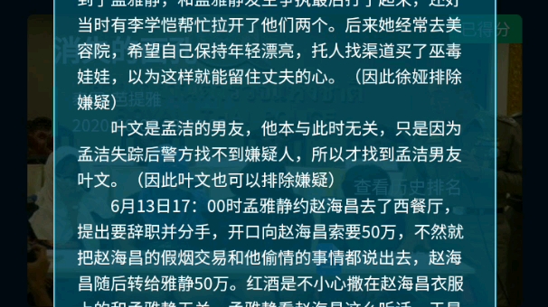 crimaster犯罪大师最新突发案件官方解释哔哩哔哩bilibili