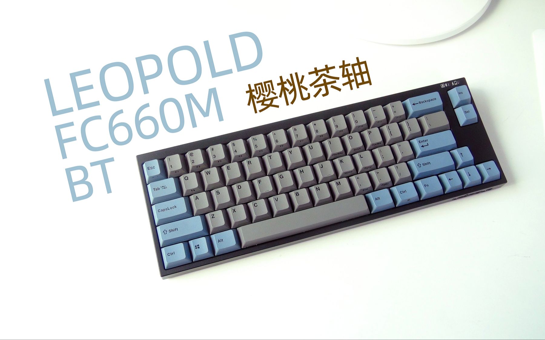 【听音ⷩ”˜】LEOPOLD FC660M BT 樱桃茶轴哔哩哔哩bilibili