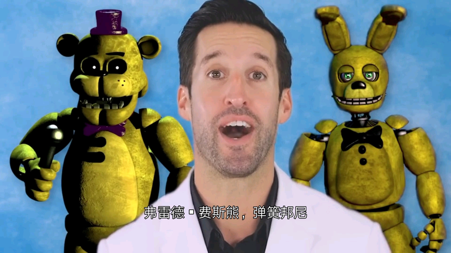 当外科医生fnaf跳杀的反应…(作者已翻译)