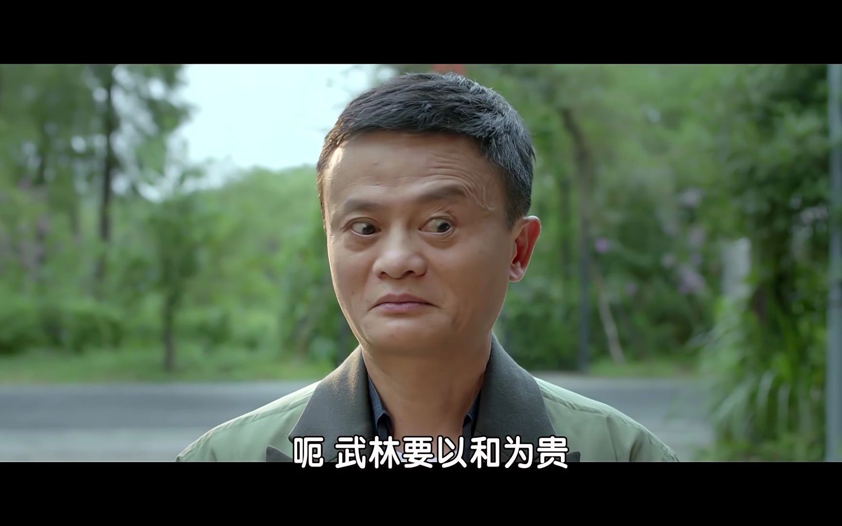 马云之身,马保国之魂!