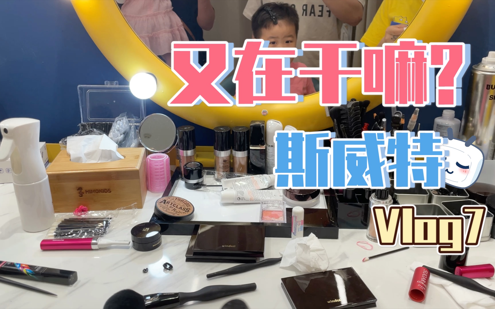 陪孩子照相给老婆买的鸡蛋全摔碎了,斯威特会怎么解决呢?