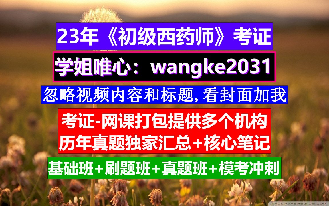 安徽医师培训刷题班网课推荐的简单介绍