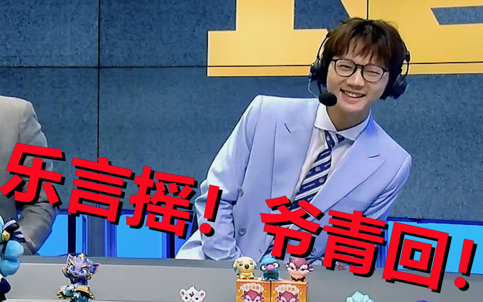 爷青回!乐言摇出新作啦!