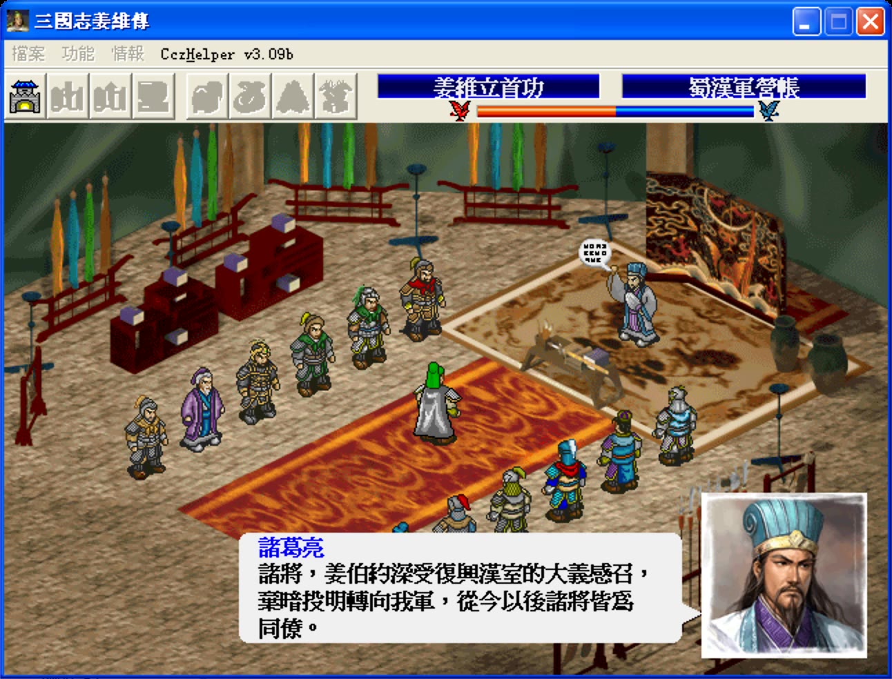 丧病剧情三国志姜维传杂牌军全99级趣味打法初试锋芒