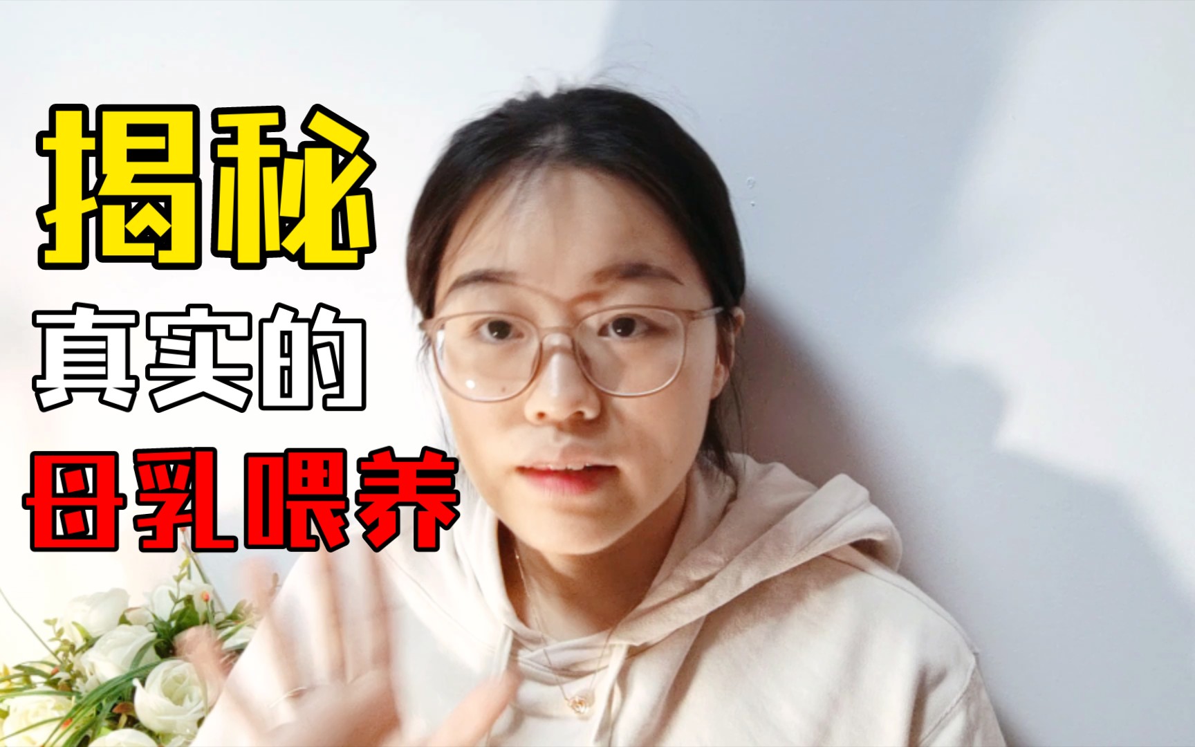 [图]母乳亲喂一年的真实感受，妈妈适当放过自己