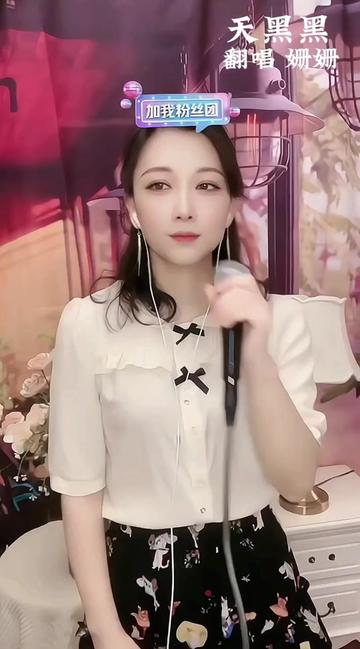 《天黑黑》是由廖莹如,吴依铮填词,李偲菘谱曲,孙燕姿演唱的歌曲,收录于孙2000年发行的《孙燕姿同名专辑》中.歌曲还获得第十二届台湾金曲奖最佳...