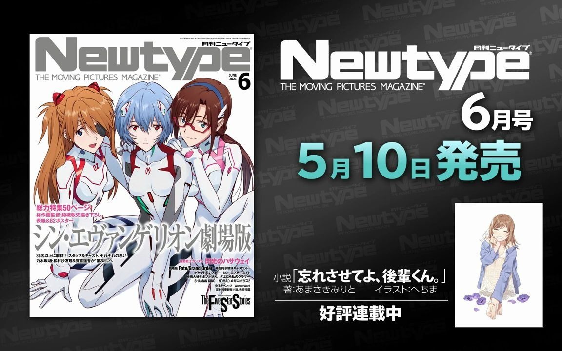 月刊Newtype2021年6月号哔哩哔哩bilibili