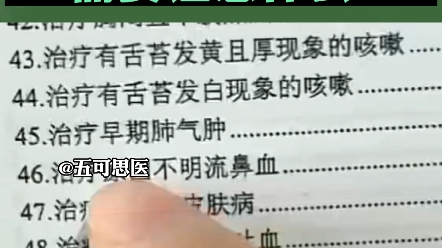 [图]倪海厦老师的两本资料经典药方和医案，能不能直接拿来用?需要注意什么?