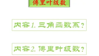 收敛定理的证明 1 贝塞尔不等式 保姆级讲解 贯穿傅里叶级数全章内容 哔哩哔哩 Bilibili 收敛定理的证明 1 贝塞尔不等式 保姆级讲解 贯穿傅里叶级数全章内容 哔哩哔哩 Bilibili