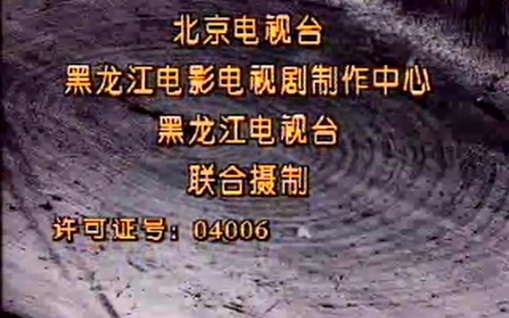 [图]天上有没有北大荒——韩磊（电视剧《年轮》片尾曲）