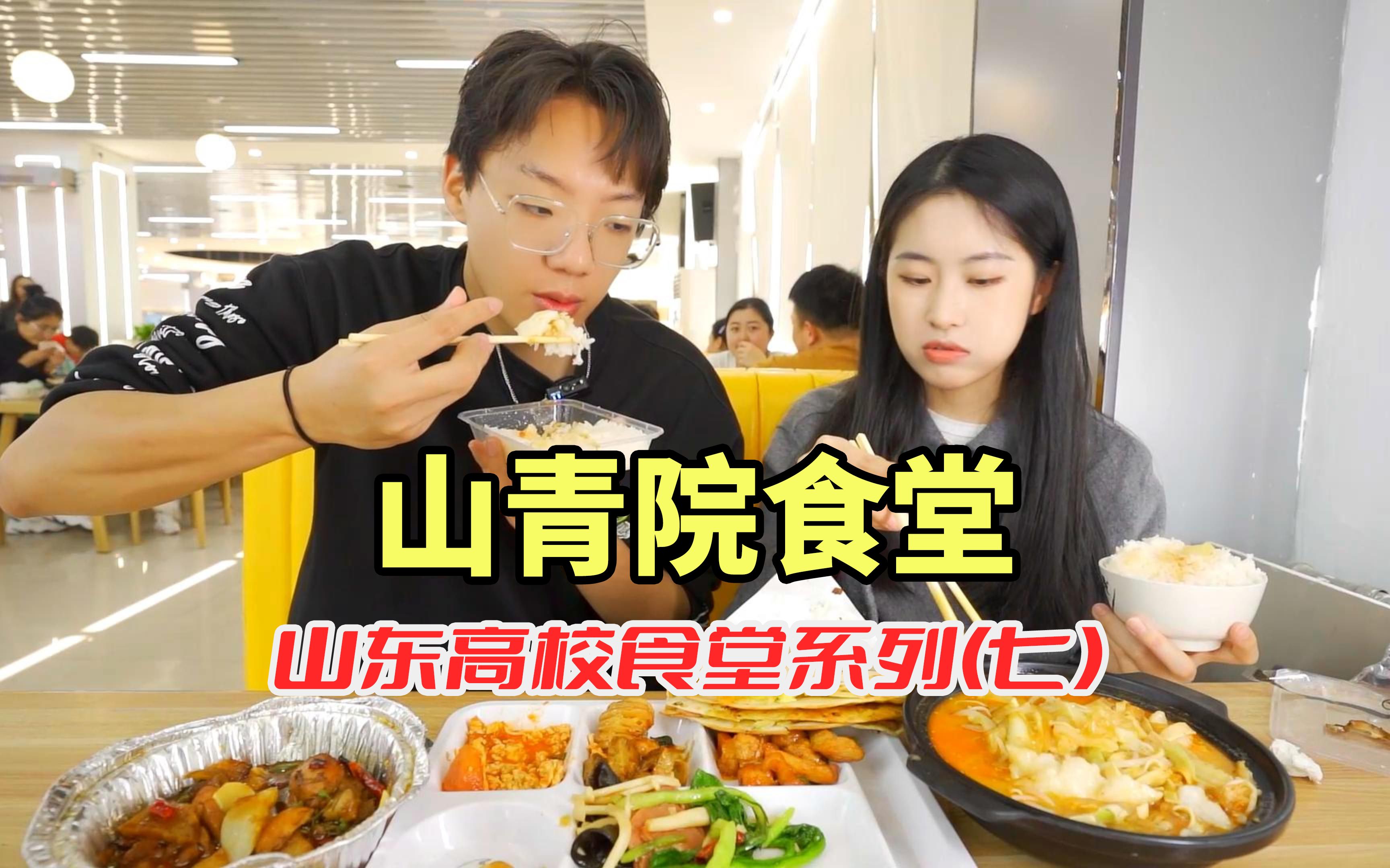 山东青年政治学院食堂图片