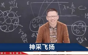 下载视频: 张朝阳的物理课火了！上课鼻子喷气，网友：我那50多岁老师就这样