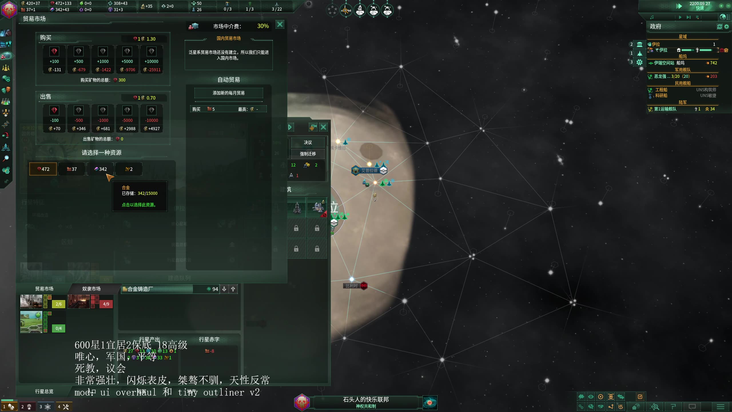 [群星/stellaris]3.