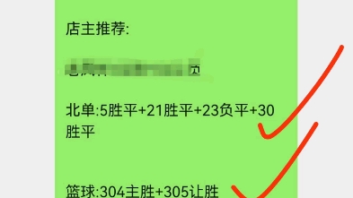 每日竞彩足球推荐,北单推荐,又是一波大丰收.三连胜,北单大奶也是三收哔哩哔哩bilibili