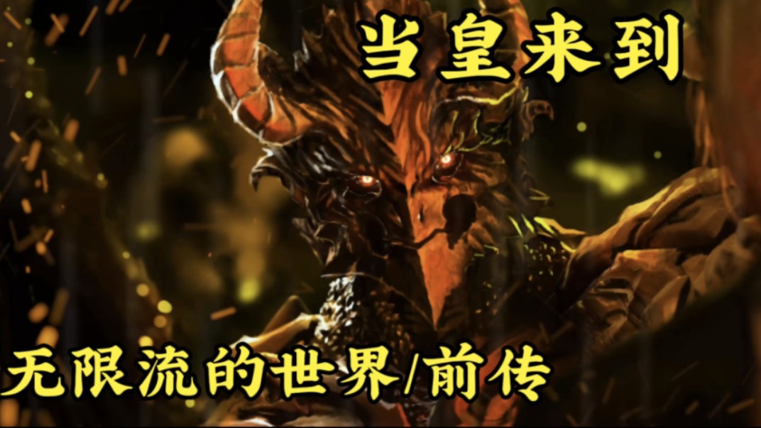 [图]《鬼逐皇》龙族三【黑月之潮】gal式小说二创预告/其实极乐馆那天源稚生已经死了？