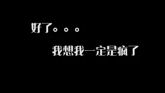 【马嘉祺】被这句惊艳的我一定要单句循环！飞过人间的无常，才懂爱才是宝藏。（天使）