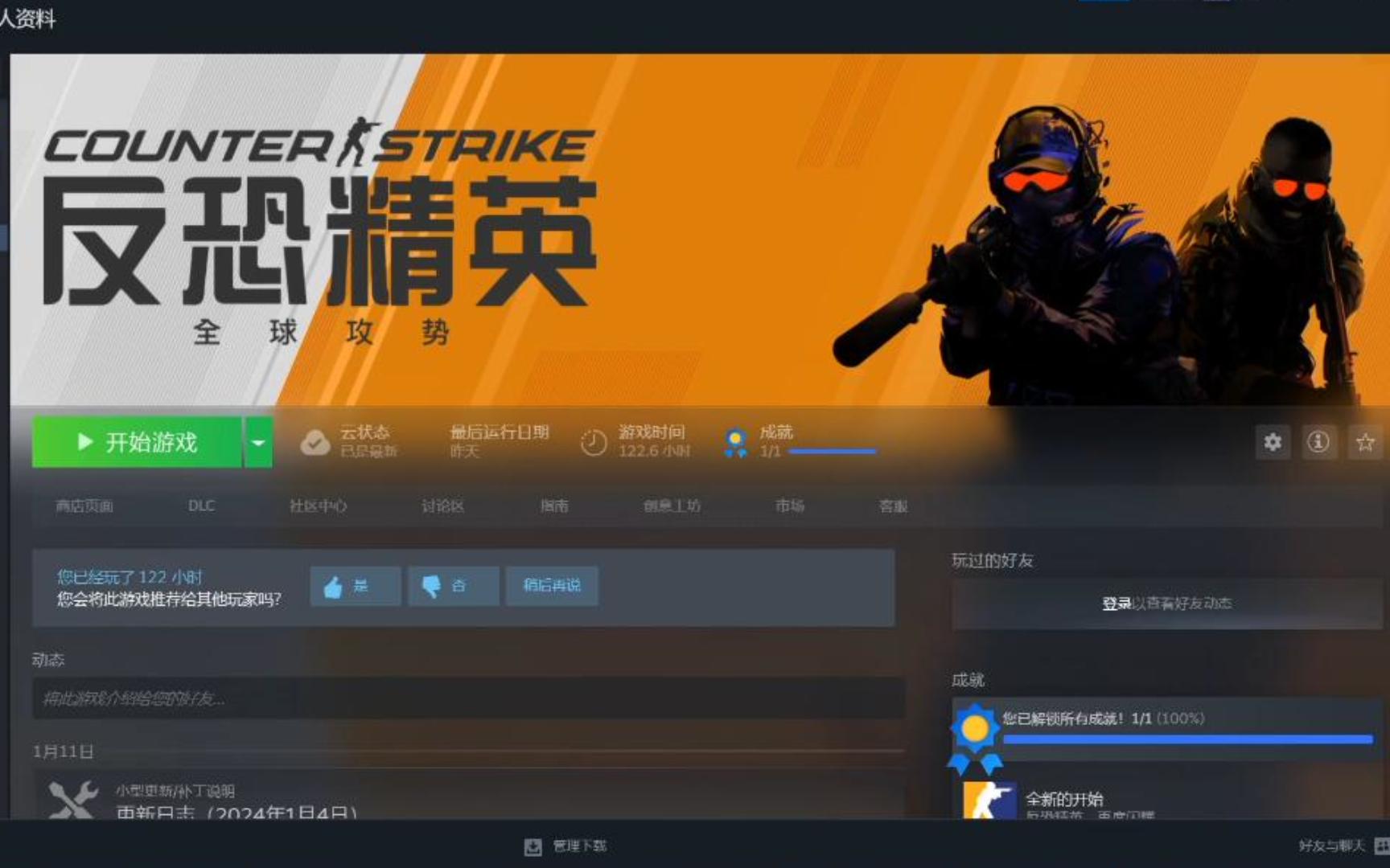 完美解决csgo2白屏闪退,无响应