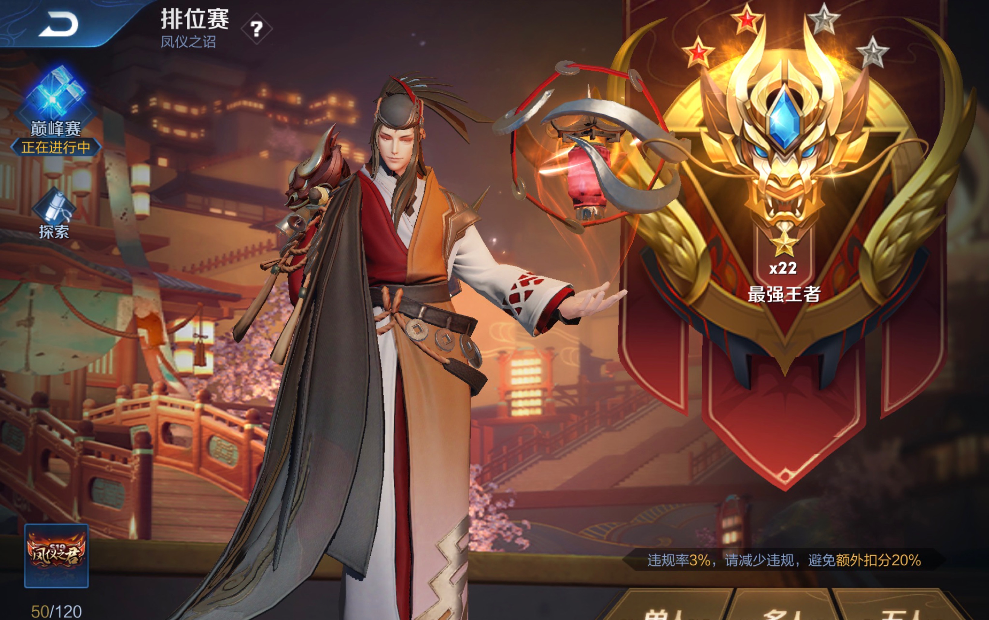 我就是无敌王者