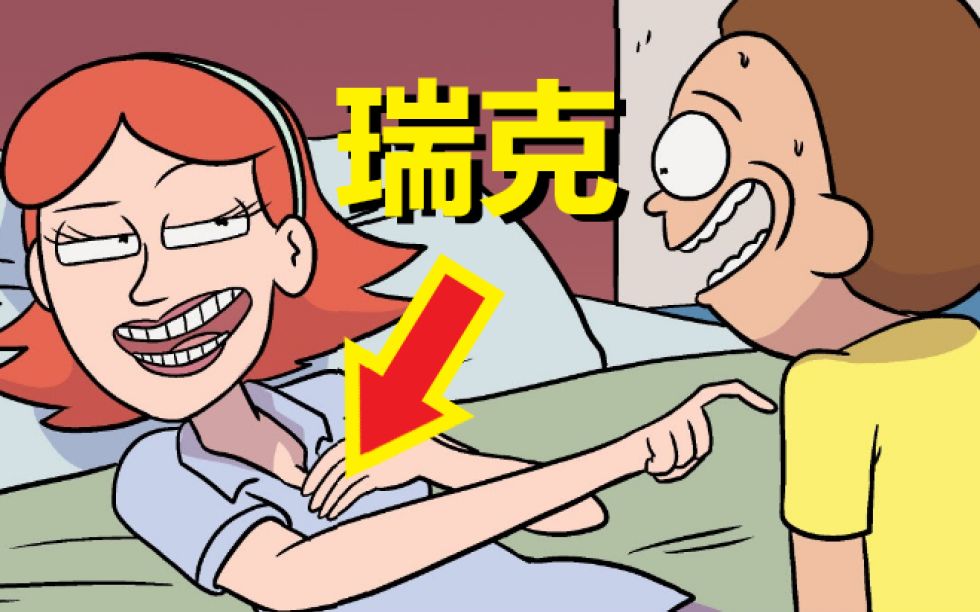 瑞克与莫蒂第2季