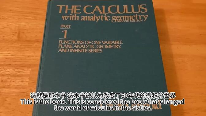 影响后世微积分教材写法的微积分神作 |The Calculus Book That Changed The World