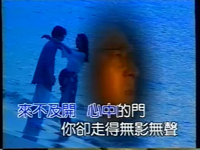 [图]姜育恆-不朽金曲II專輯「一如往昔」官方正式版MV