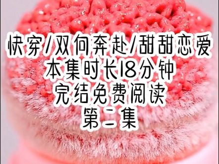 [图]《白雪奔赴》第二集