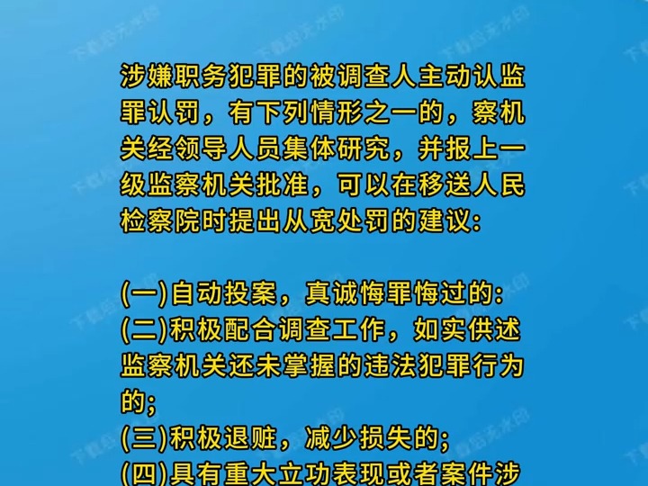 监察法哔哩哔哩bilibili