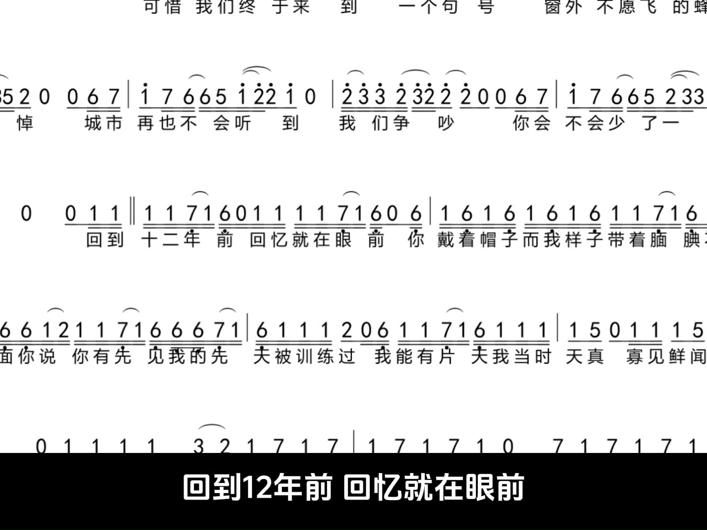 邓紫棋《句号》钢琴谱,简谱哔哩哔哩bilibili