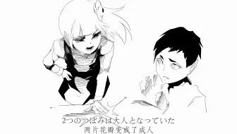 豆蔻年华 棍×炫 完整版
