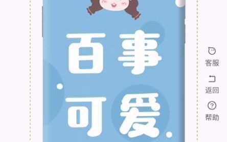 《来火定制》在线设计手机壳哔哩哔哩bilibili