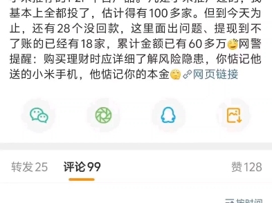 小米积木盒子:你惦记我的手机,我惦记你的本金哔哩哔哩bilibili