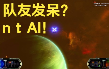 [图]群星之间：战役<三>1