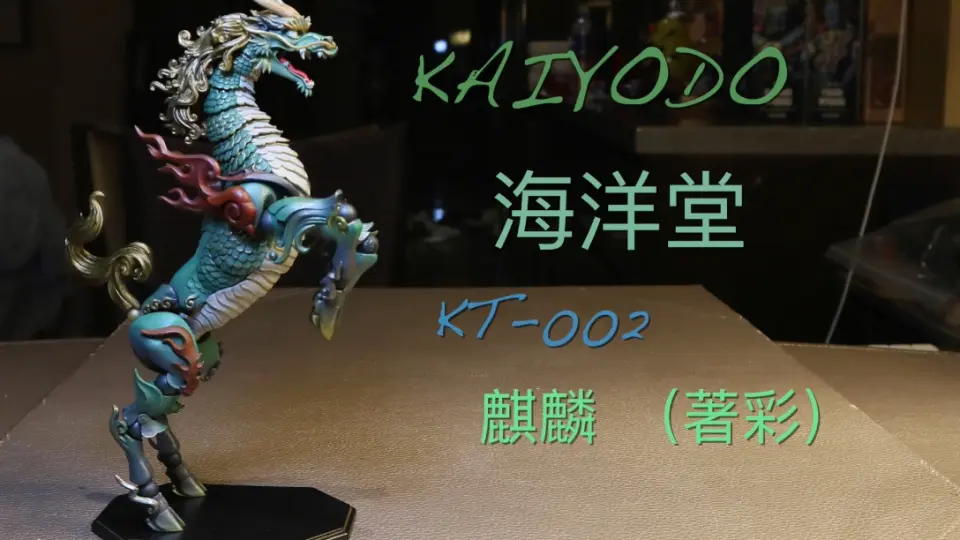 海洋堂金剛夜叉明王KAIYODO KT-023 タケヤ式自在置物／金剛夜叉明王着 