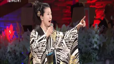 第50回年忘れにっぽんの歌-哔哩哔哩_Bilibili