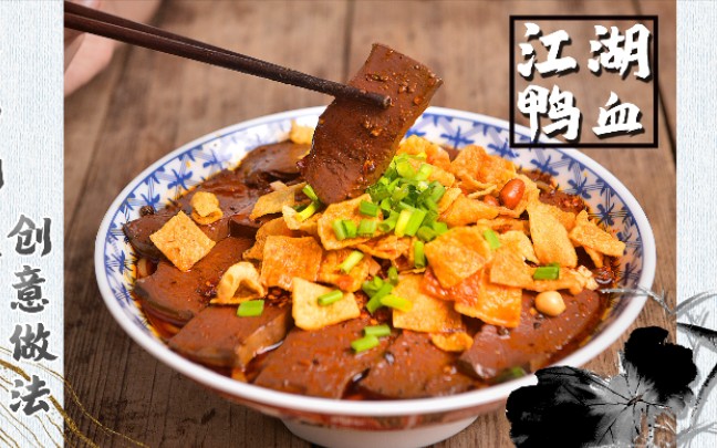 螺蛳粉秘制做法成都特色江湖鸭血螺蛳粉